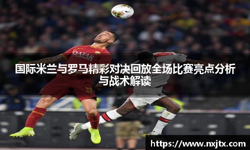 米兰体育